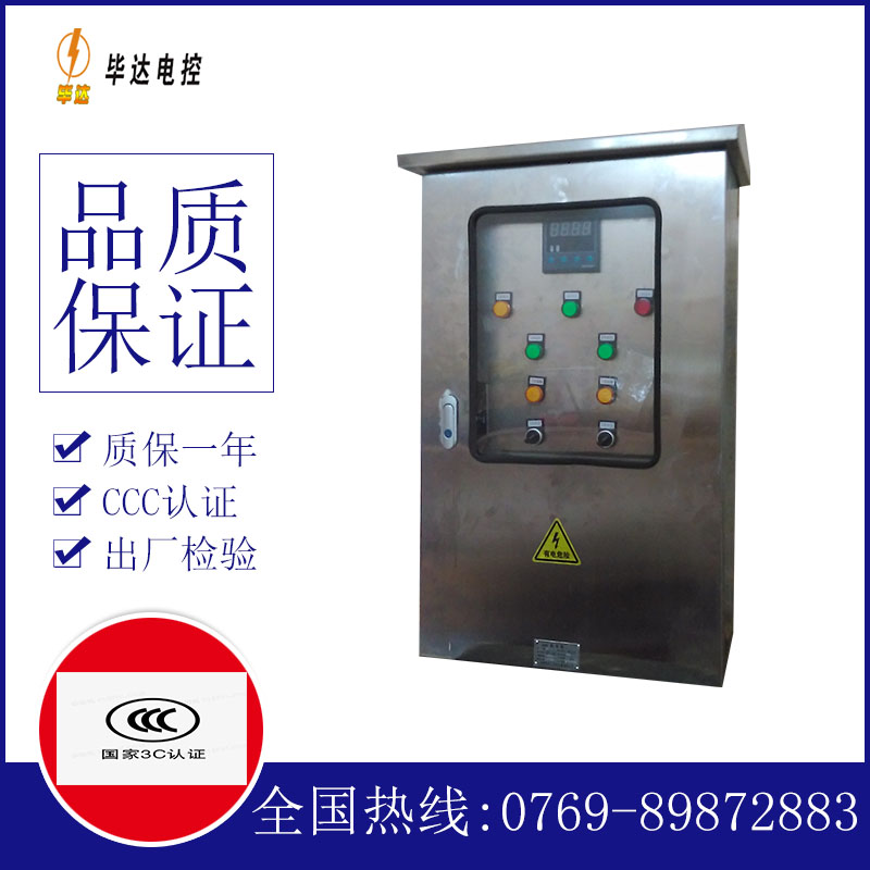 大同控制箱